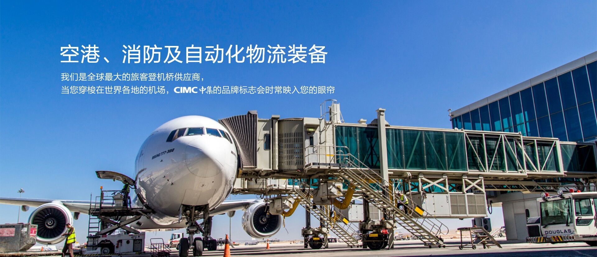 J9集团国际站集团